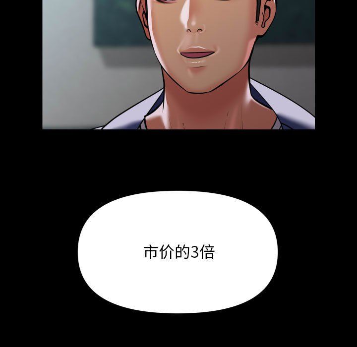 敲开你的门第109话