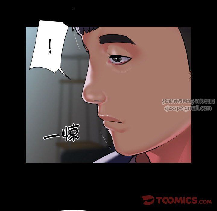 敲開你的門第109話