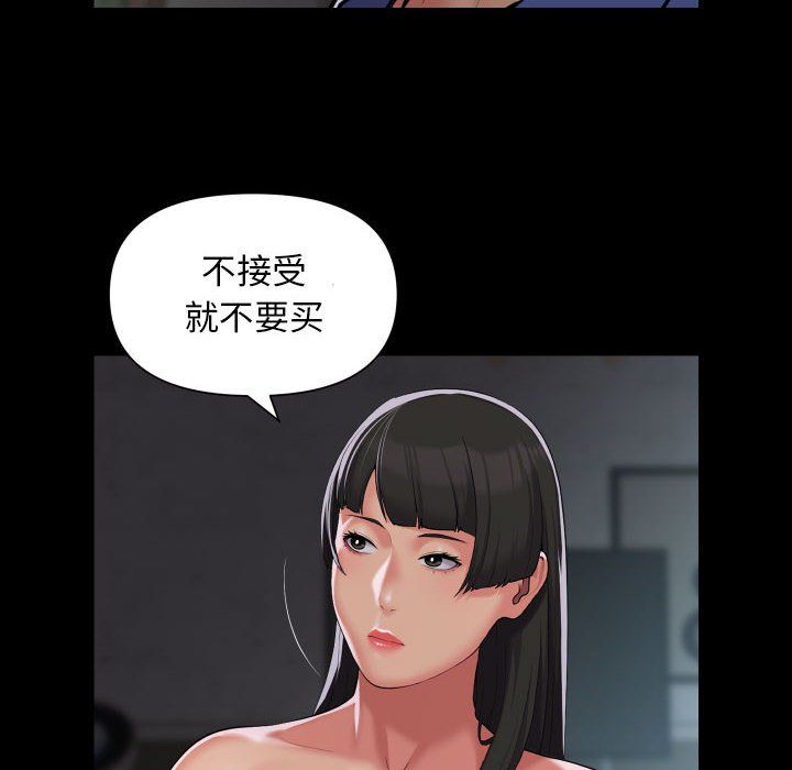 敲开你的门第109话