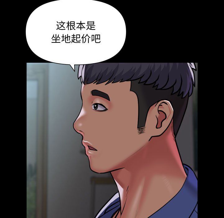 敲开你的门第109话