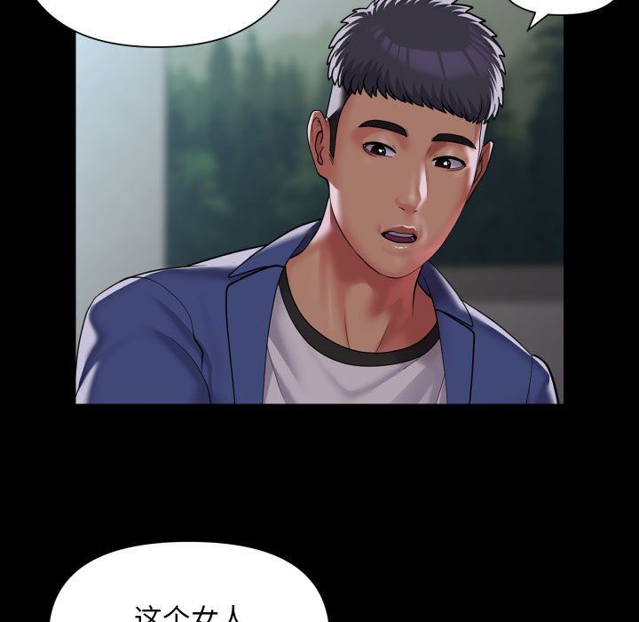 敲开你的门第109话