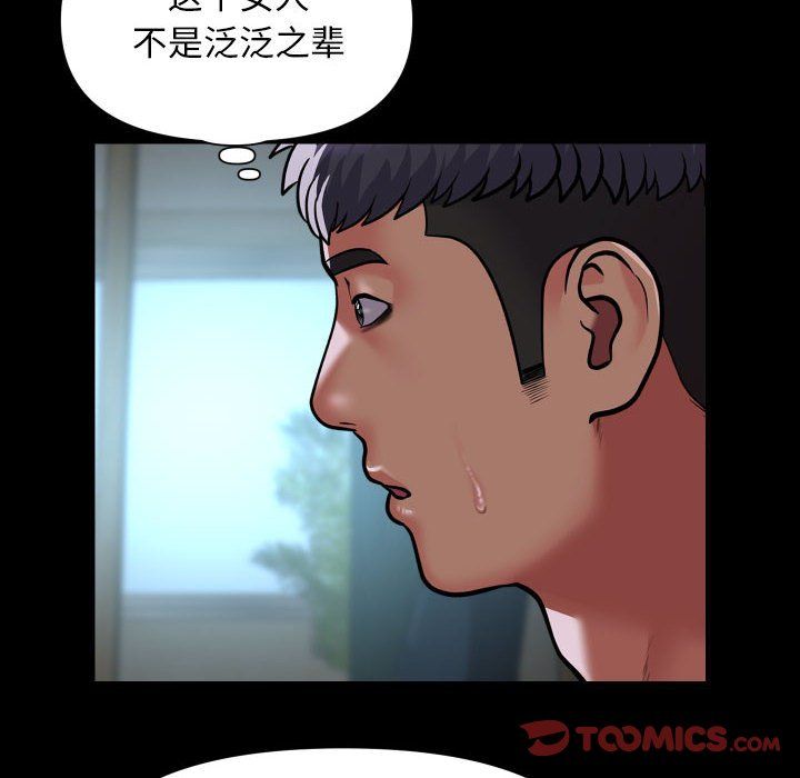 敲开你的门第109话