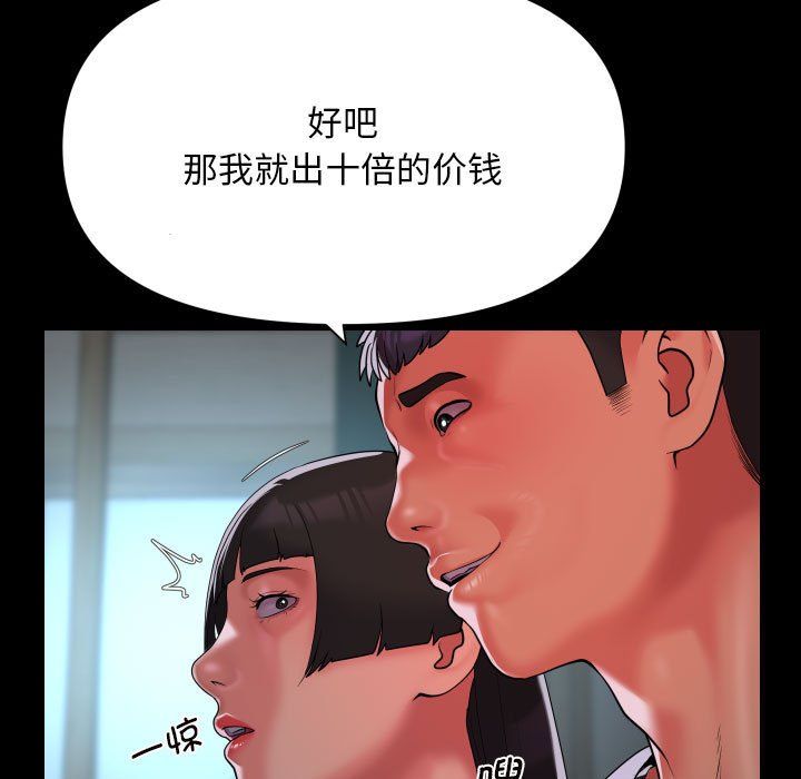 敲开你的门第109话