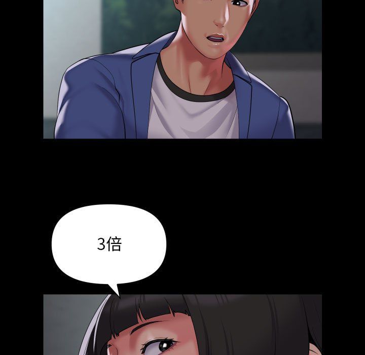 敲开你的门第109话