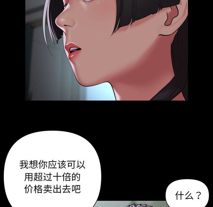 敲开你的门第109话
