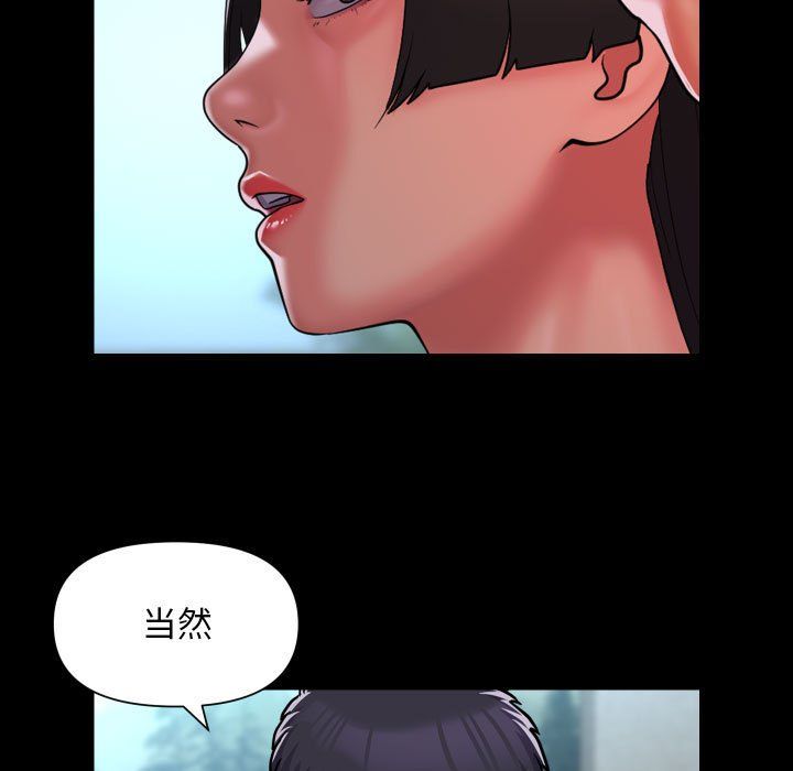 敲开你的门第109话