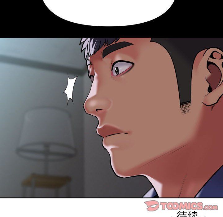 敲开你的门第109话