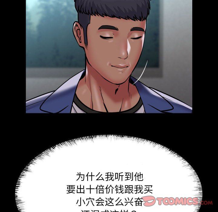 敲开你的门第109话