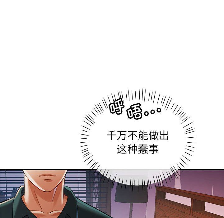 可以爱你吗第22话
