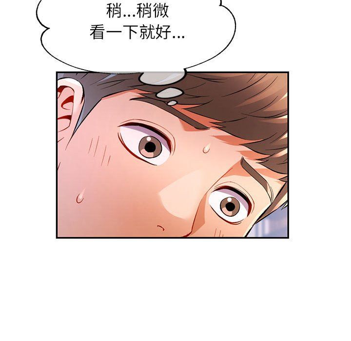 可以爱你吗第22话