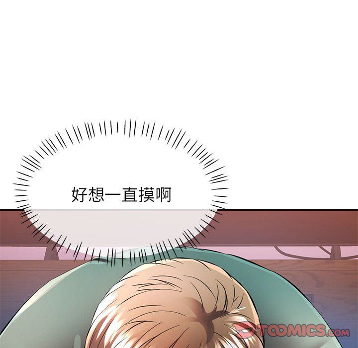 可以爱你吗第22話