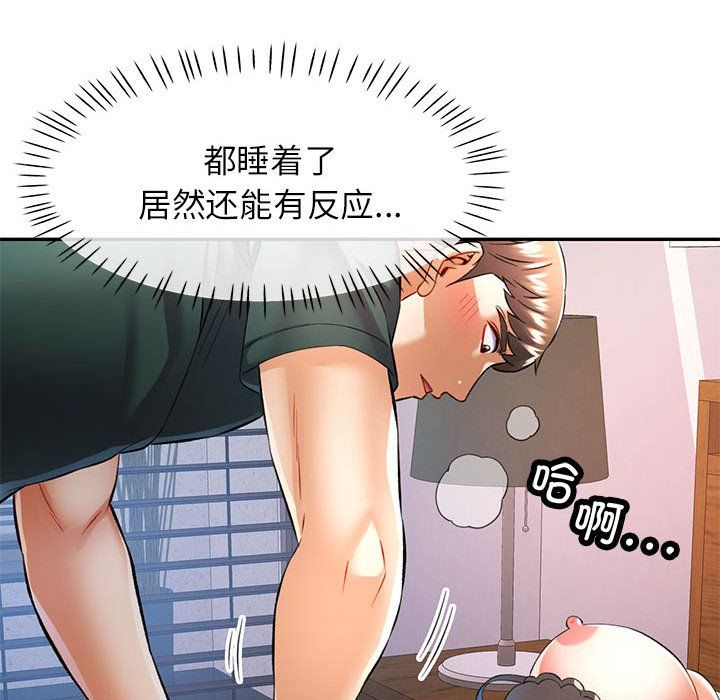 可以爱你吗第22话