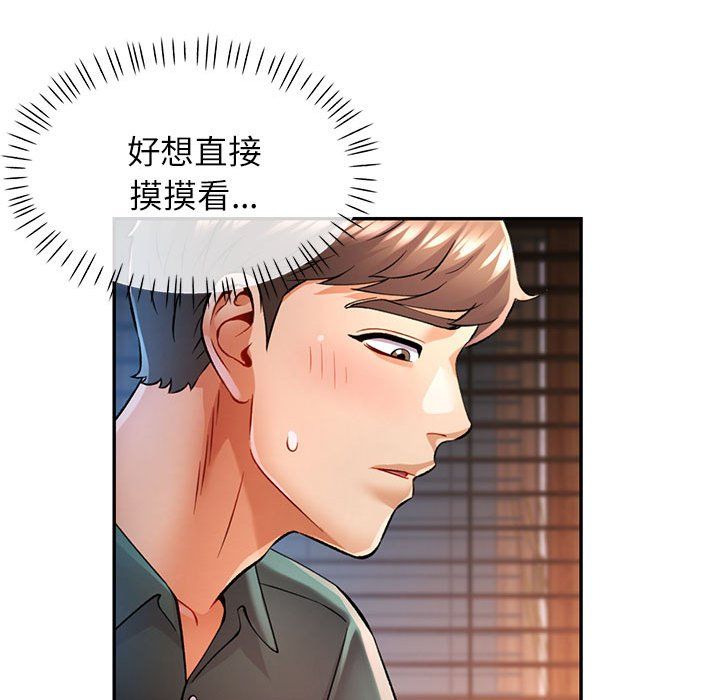 可以爱你吗第22话