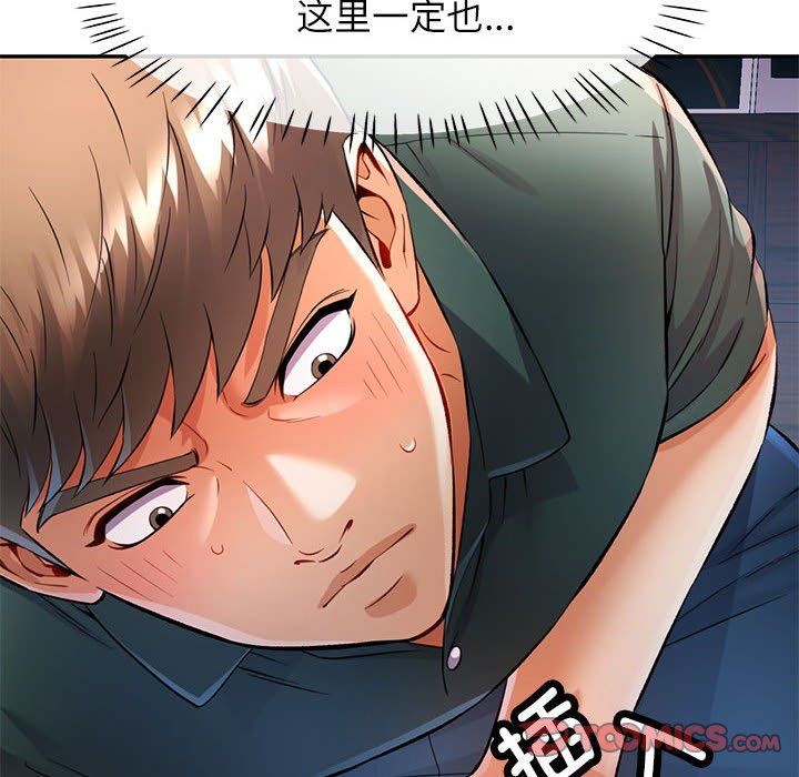 可以爱你吗第22话