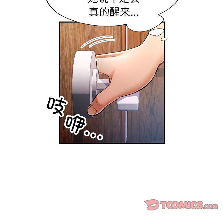 可以爱你吗第22话