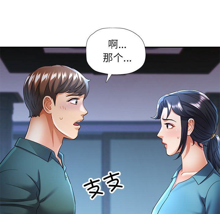 可以爱你吗第22话