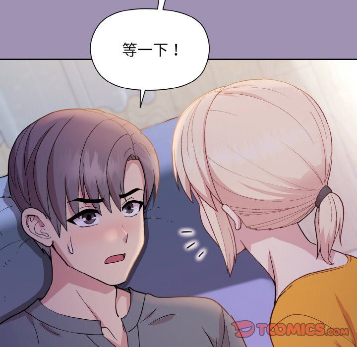 和美女上司玩游戏第21话