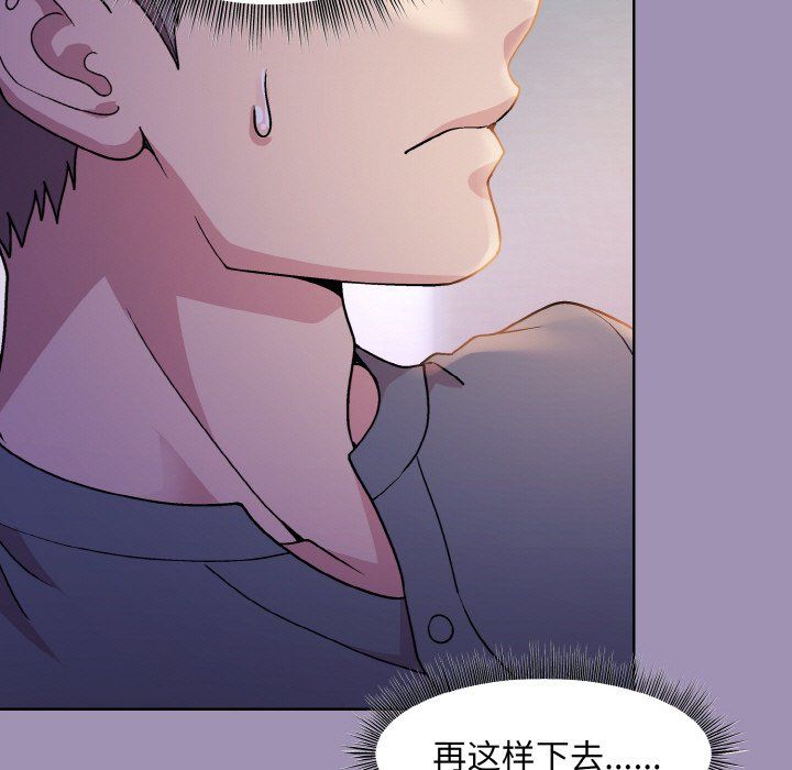 和美女上司玩游戏第21话