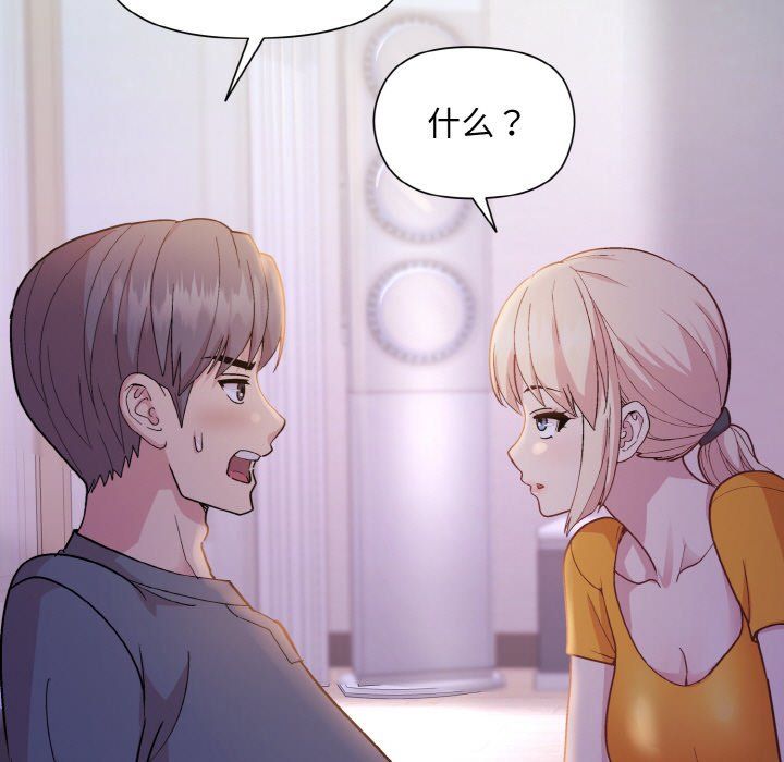 和美女上司玩游戏第21话