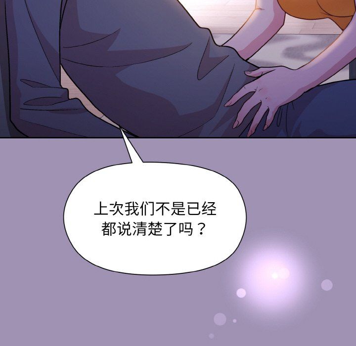 和美女上司玩游戏第21話
