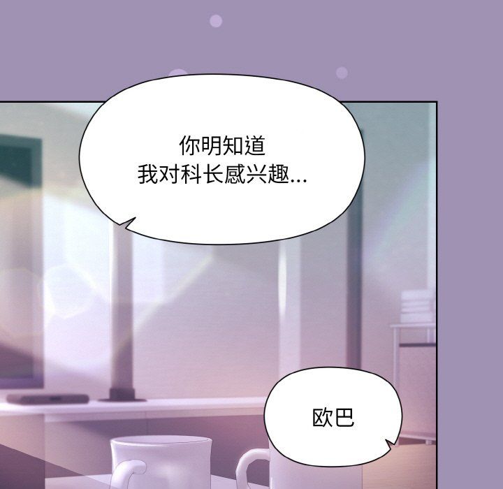 和美女上司玩游戏第21話