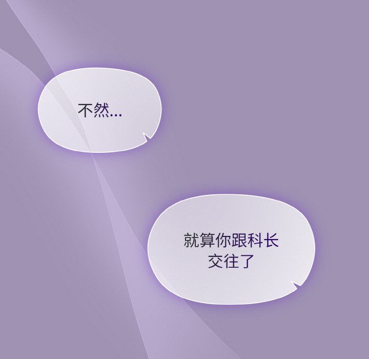 和美女上司玩游戏第21话
