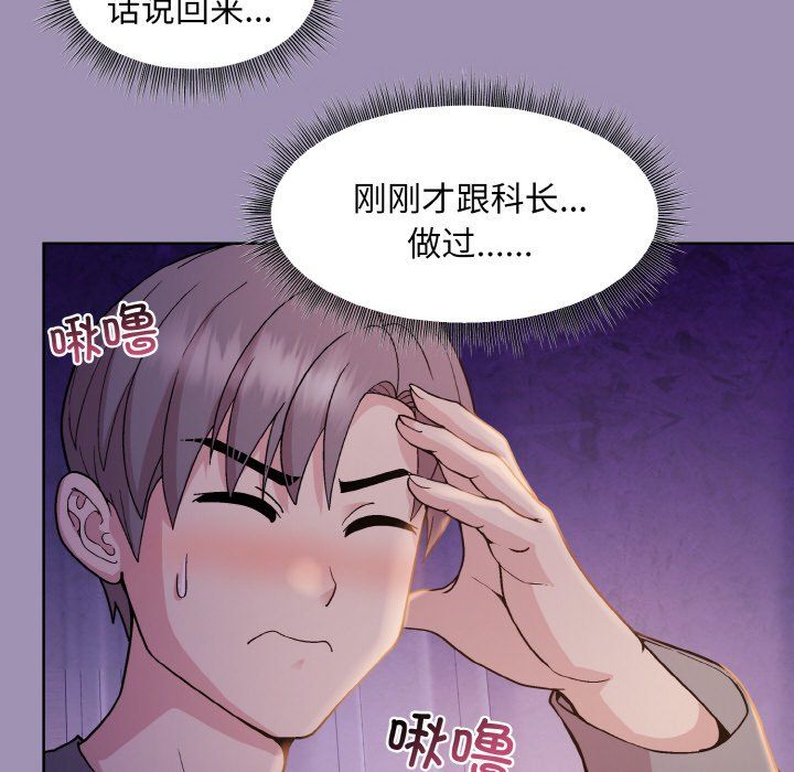 和美女上司玩游戏第21话