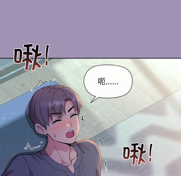 和美女上司玩游戏第21話