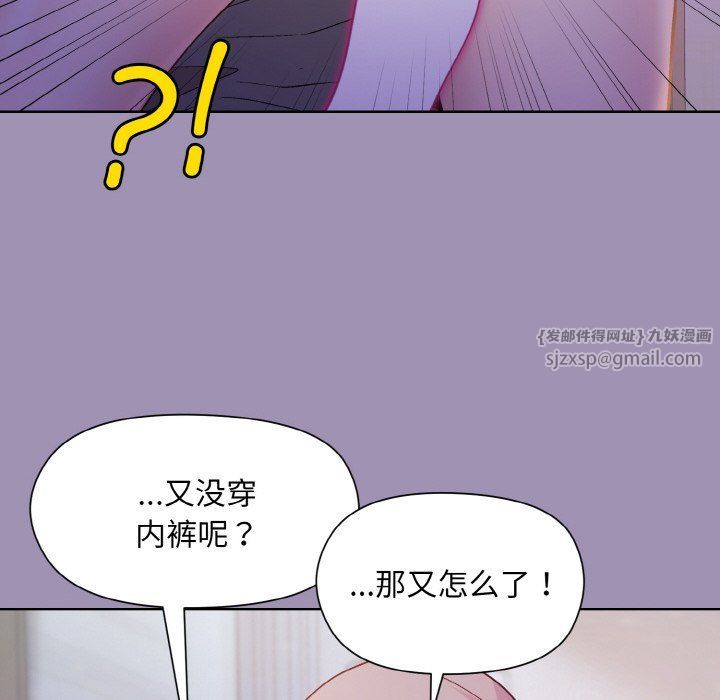 和美女上司玩游戏第21话