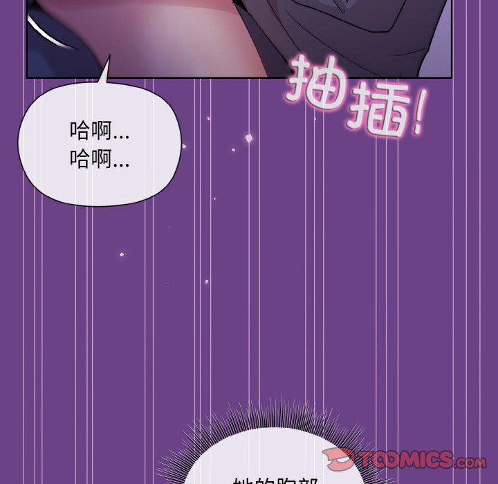 和美女上司玩游戏第21話
