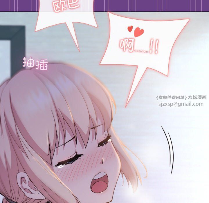 和美女上司玩游戏第21话