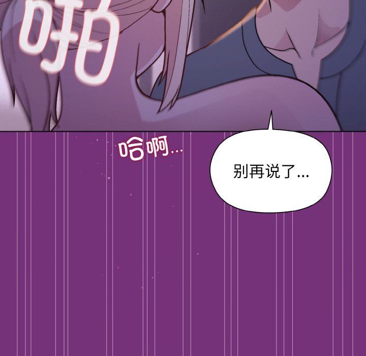 和美女上司玩游戏第21话