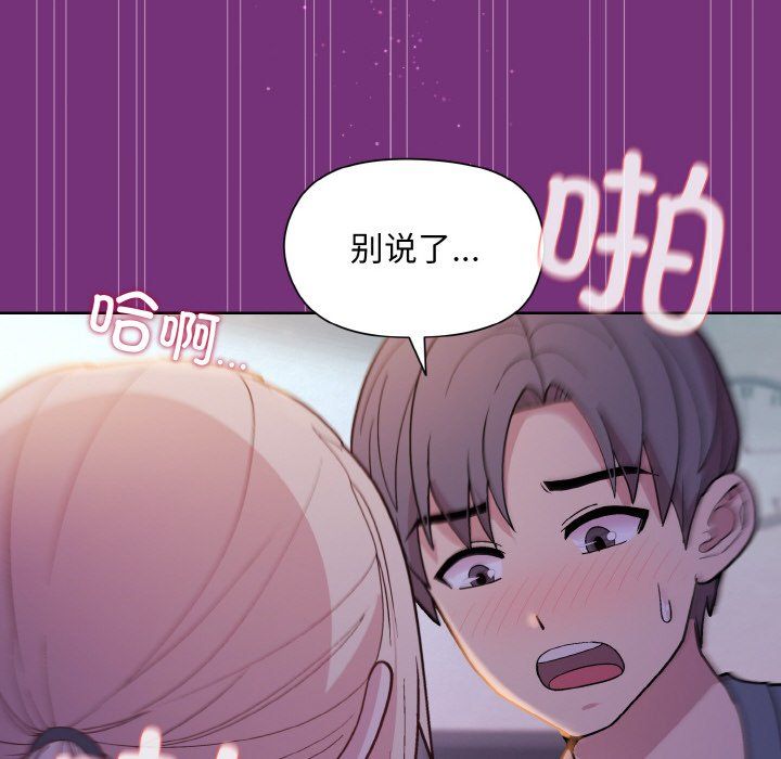 和美女上司玩游戏第21話