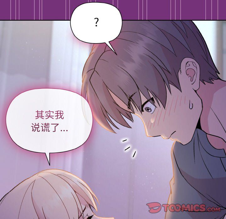 和美女上司玩游戏第21话