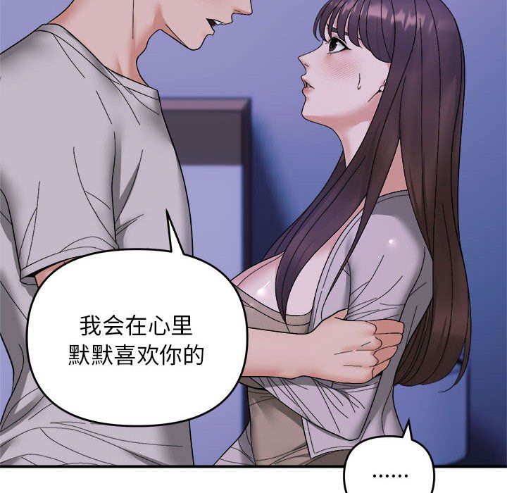 邻居跑路中第11话