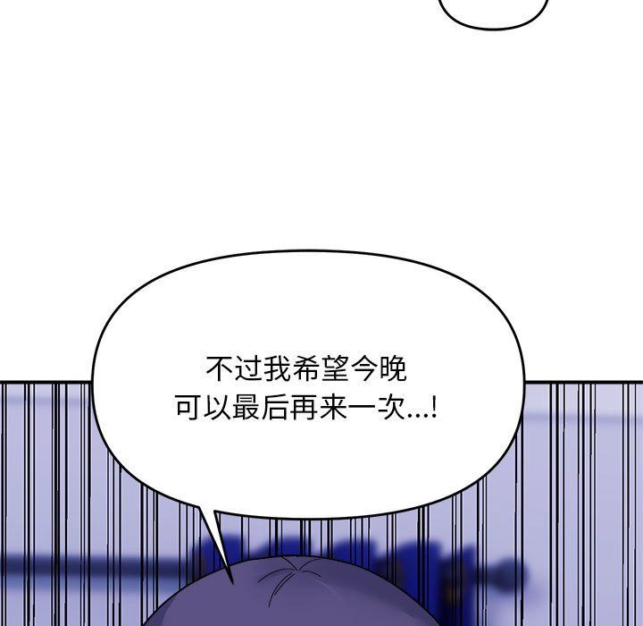 邻居跑路中第11话