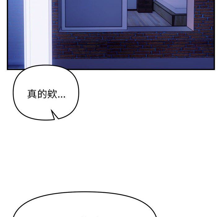 邻居跑路中第11话