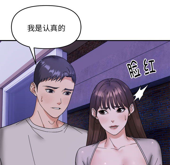 邻居跑路中第11话
