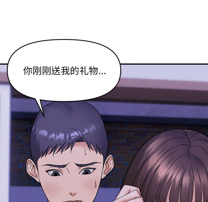 邻居跑路中第11話