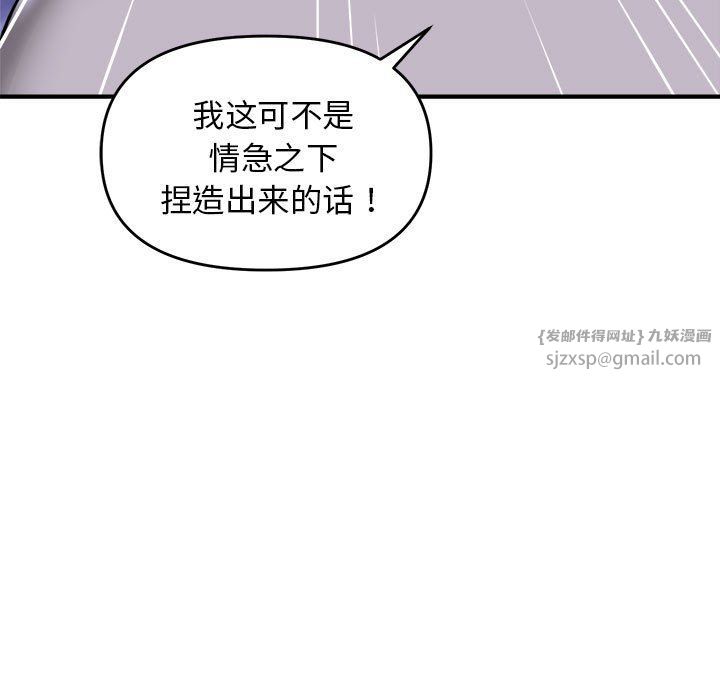 邻居跑路中第11话