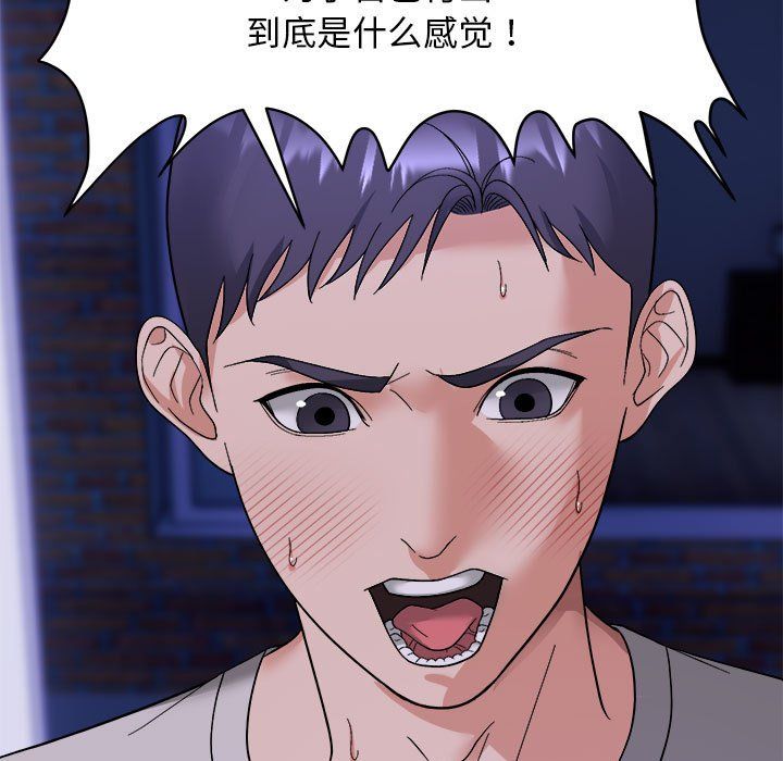 邻居跑路中第11话
