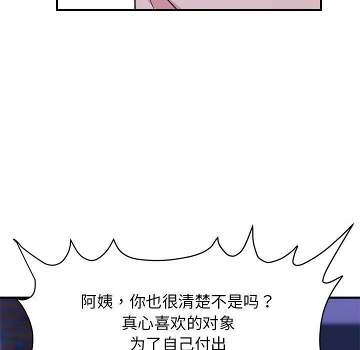 邻居跑路中第11话