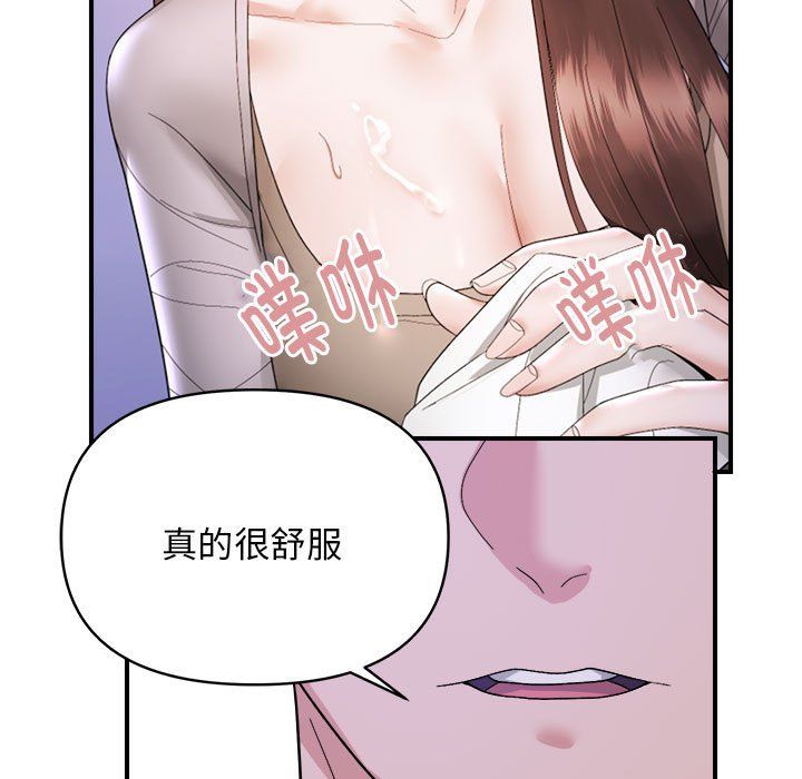 邻居跑路中第11話