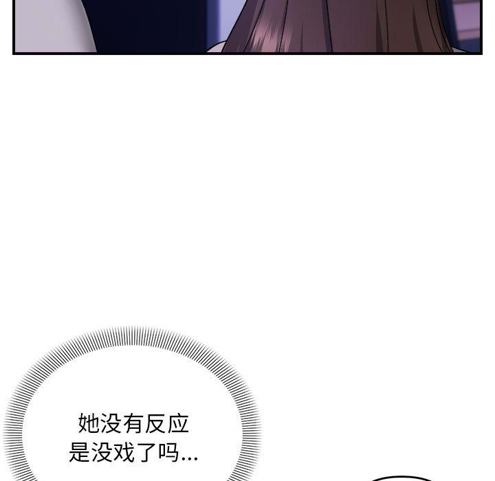 邻居跑路中第11话