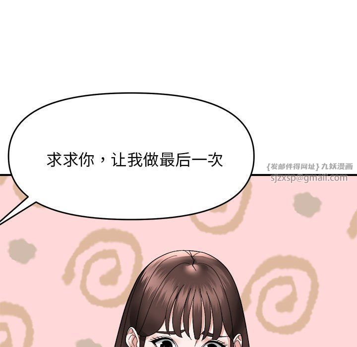 邻居跑路中第11话
