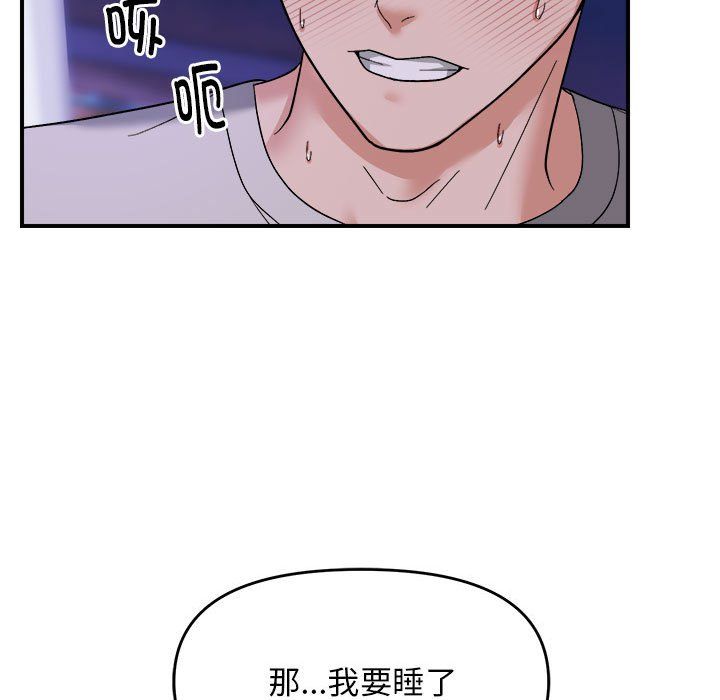 邻居跑路中第11话