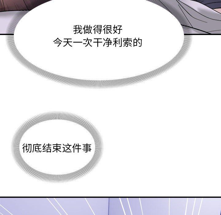邻居跑路中第11话
