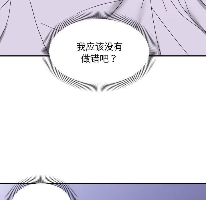 邻居跑路中第11话