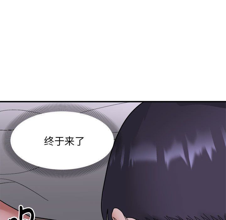 邻居跑路中第11话