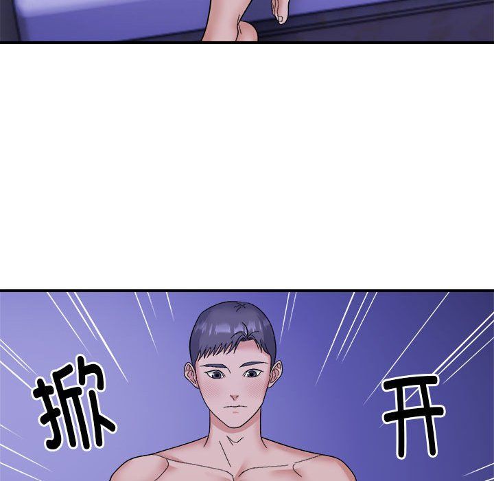 邻居跑路中第11话